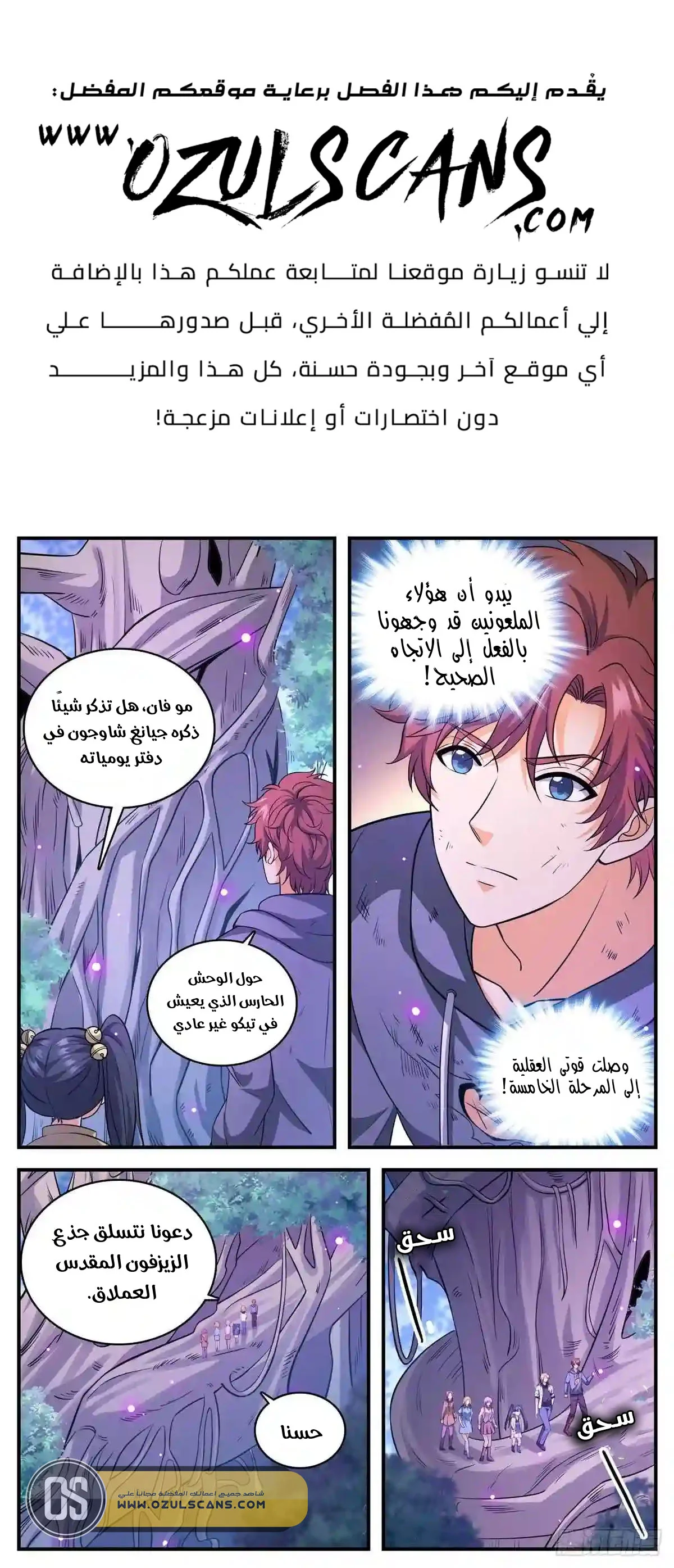 Read Versatile Mage AR Manga Online