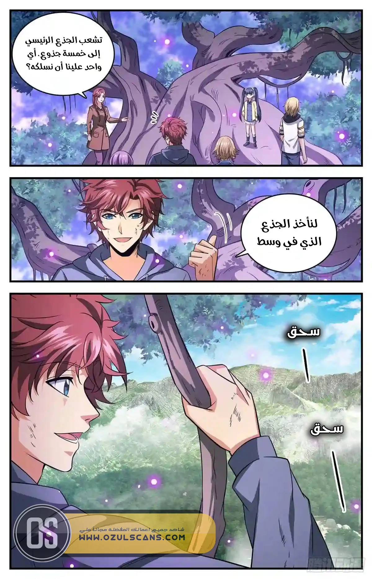 Read Versatile Mage AR Manga Online