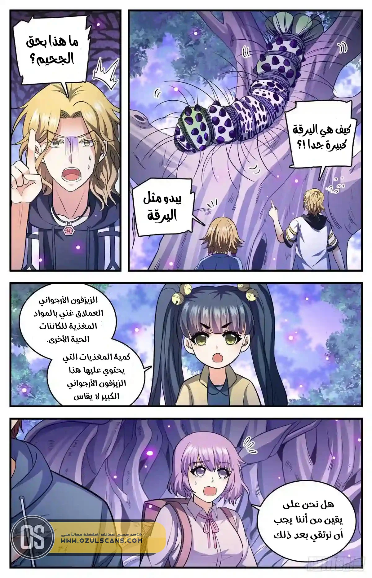 Read Versatile Mage AR Manga Online