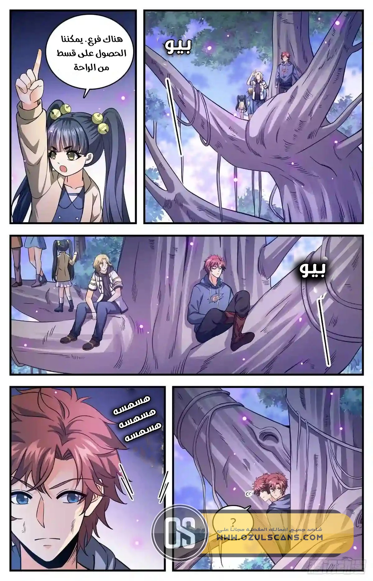 Read Versatile Mage AR Manga Online