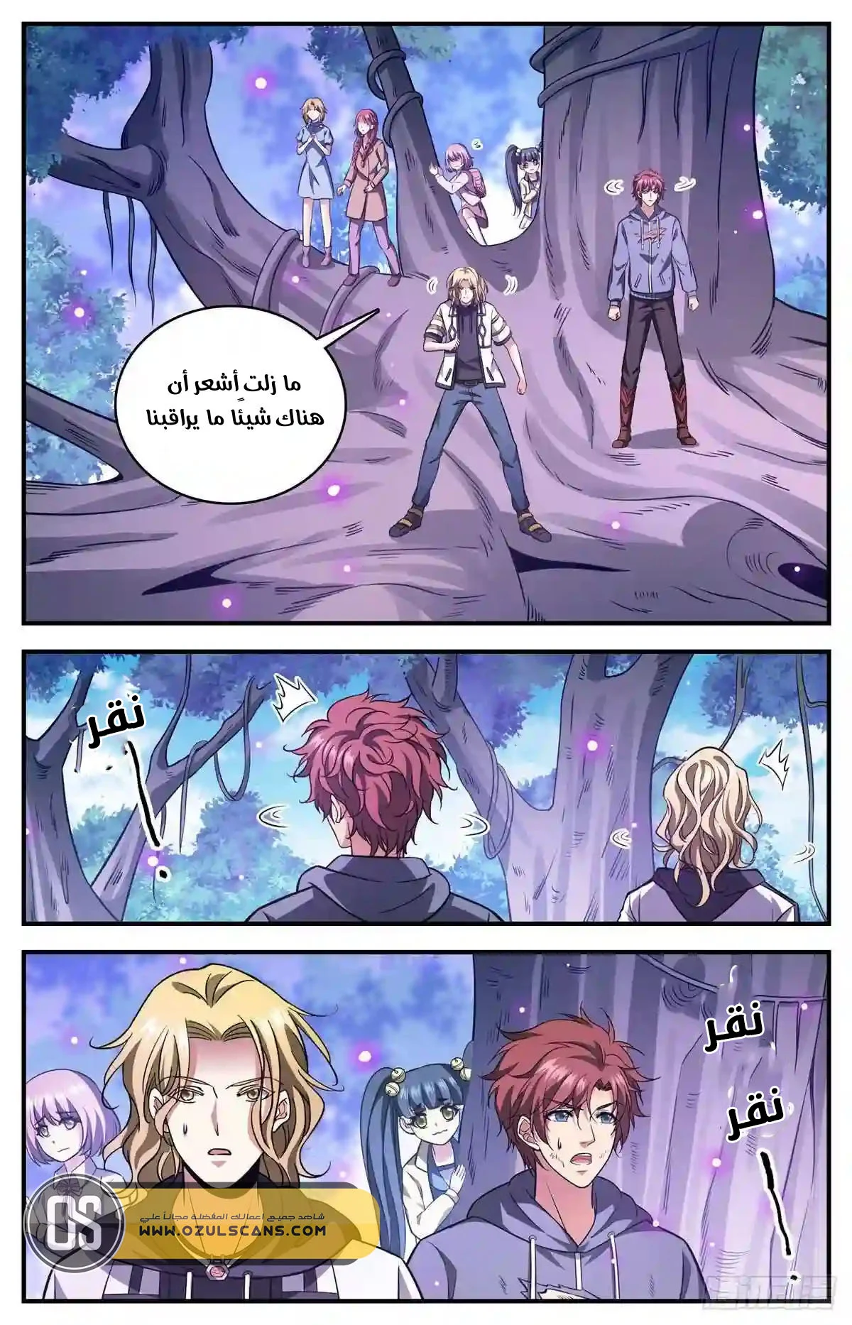 Read Versatile Mage AR Manga Online
