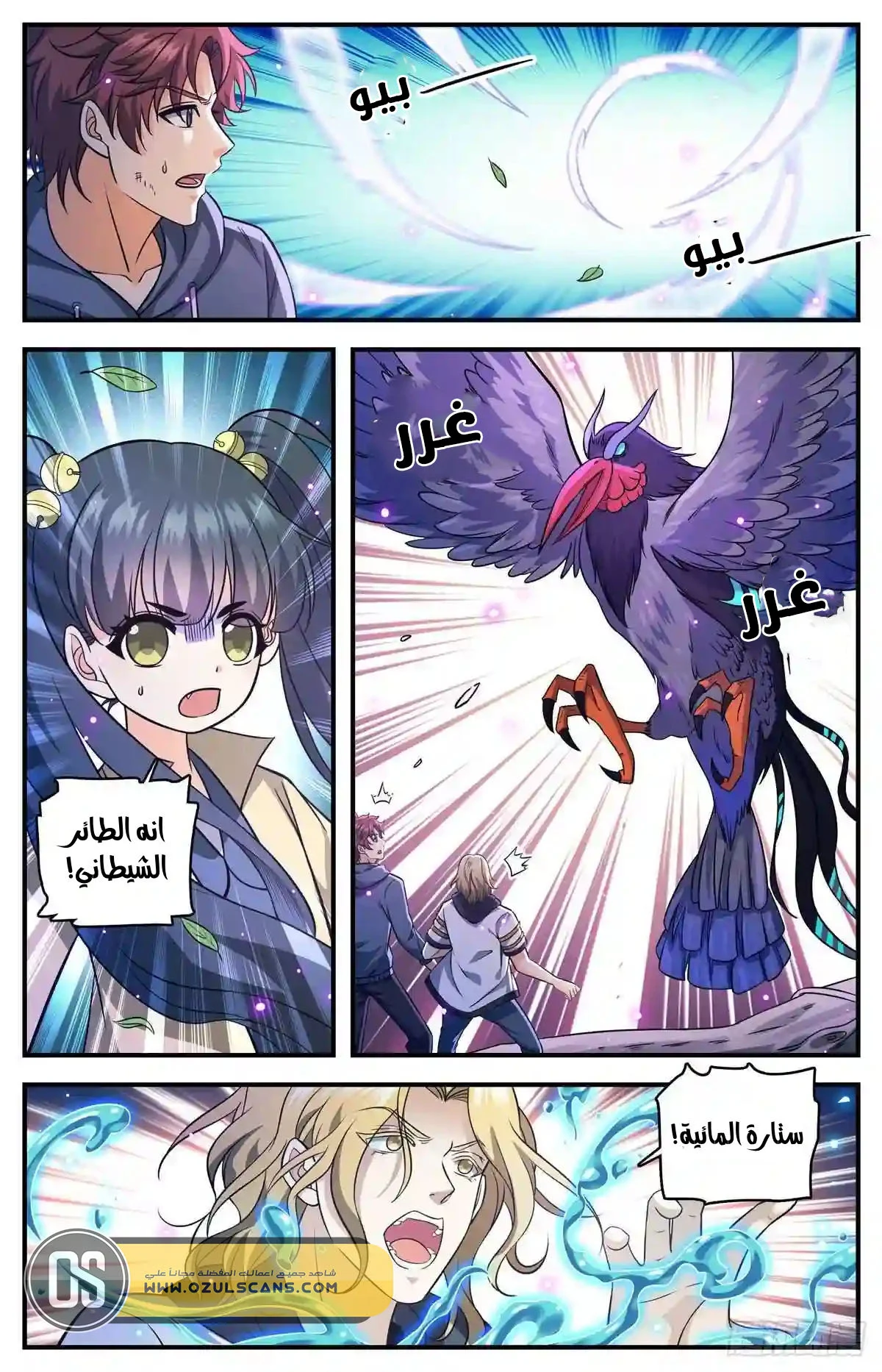 Read Versatile Mage AR Manga Online