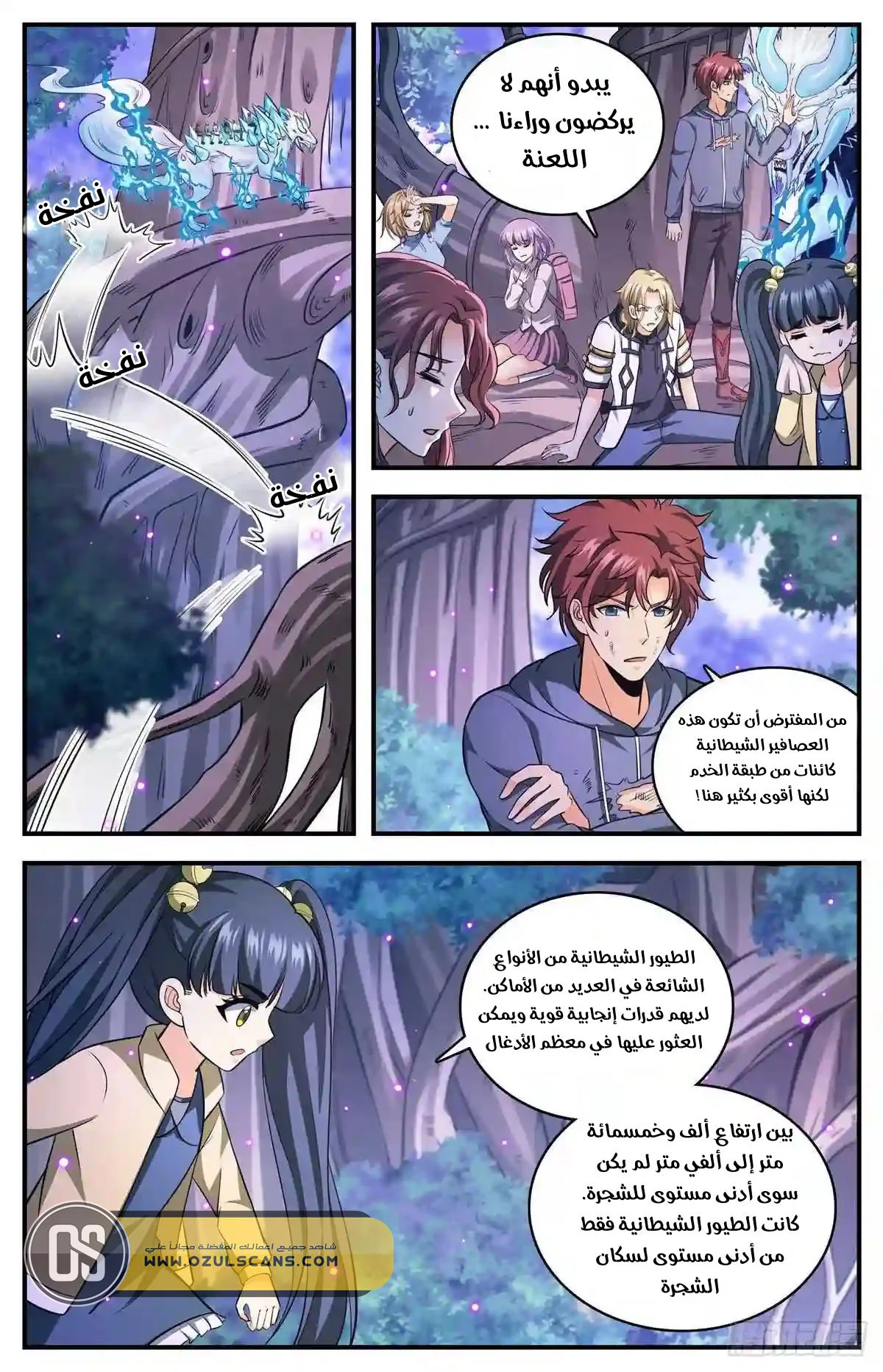 Read Versatile Mage AR Manga Online