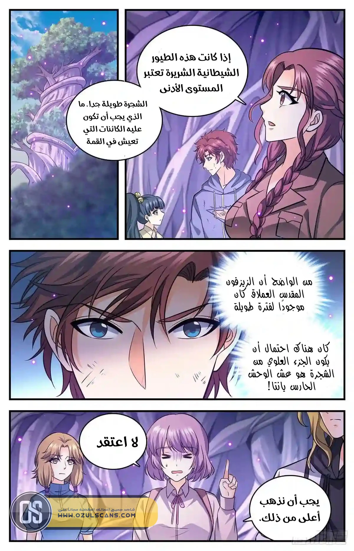 Read Versatile Mage AR Manga Online
