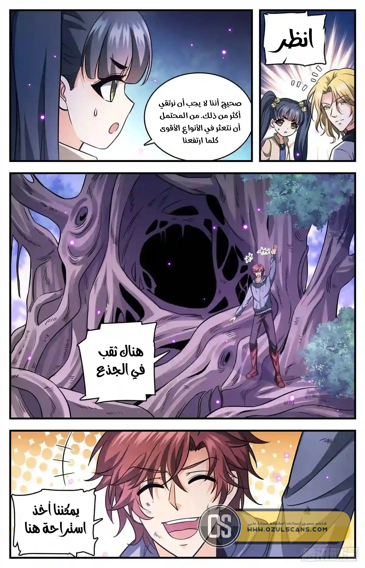 Read Versatile Mage AR Manga Online