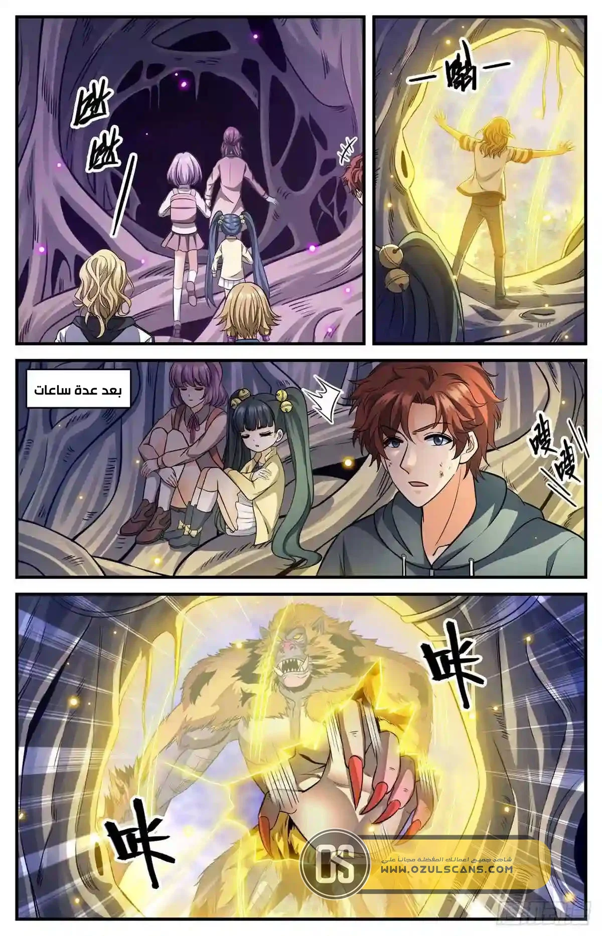 Read Versatile Mage AR Manga Online