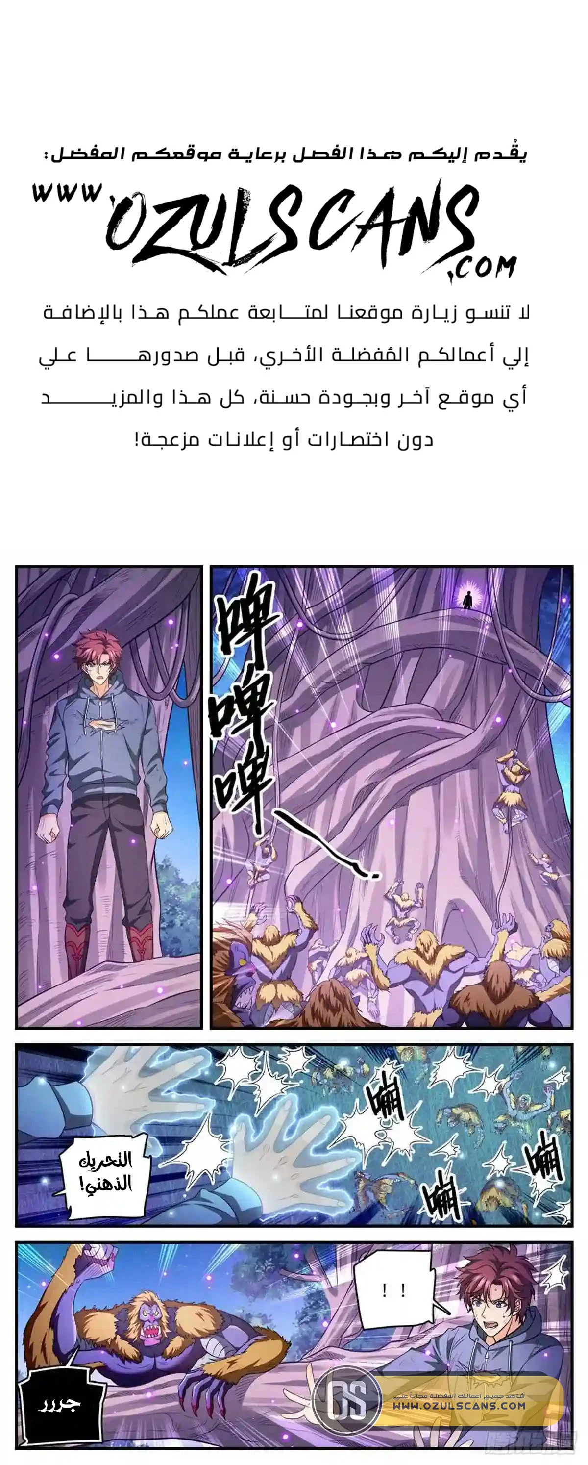 Read Versatile Mage AR Manga Online