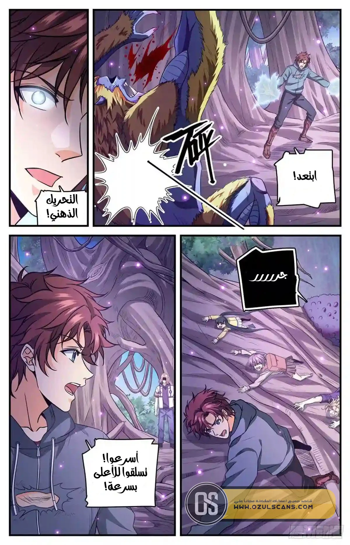 Read Versatile Mage AR Manga Online