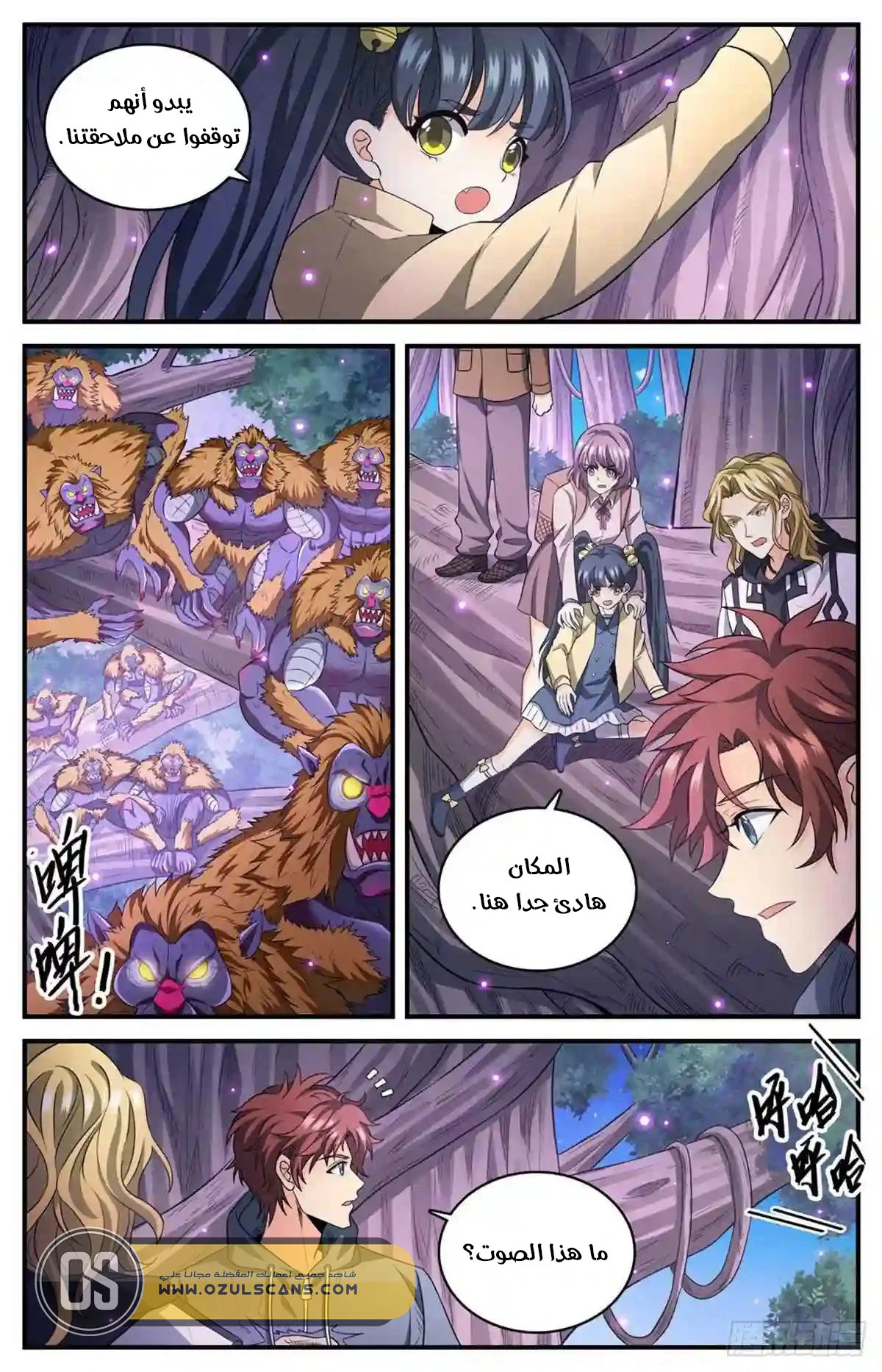 Read Versatile Mage AR Manga Online