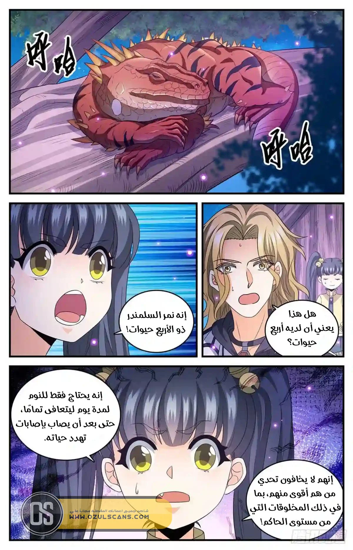 Read Versatile Mage AR Manga Online