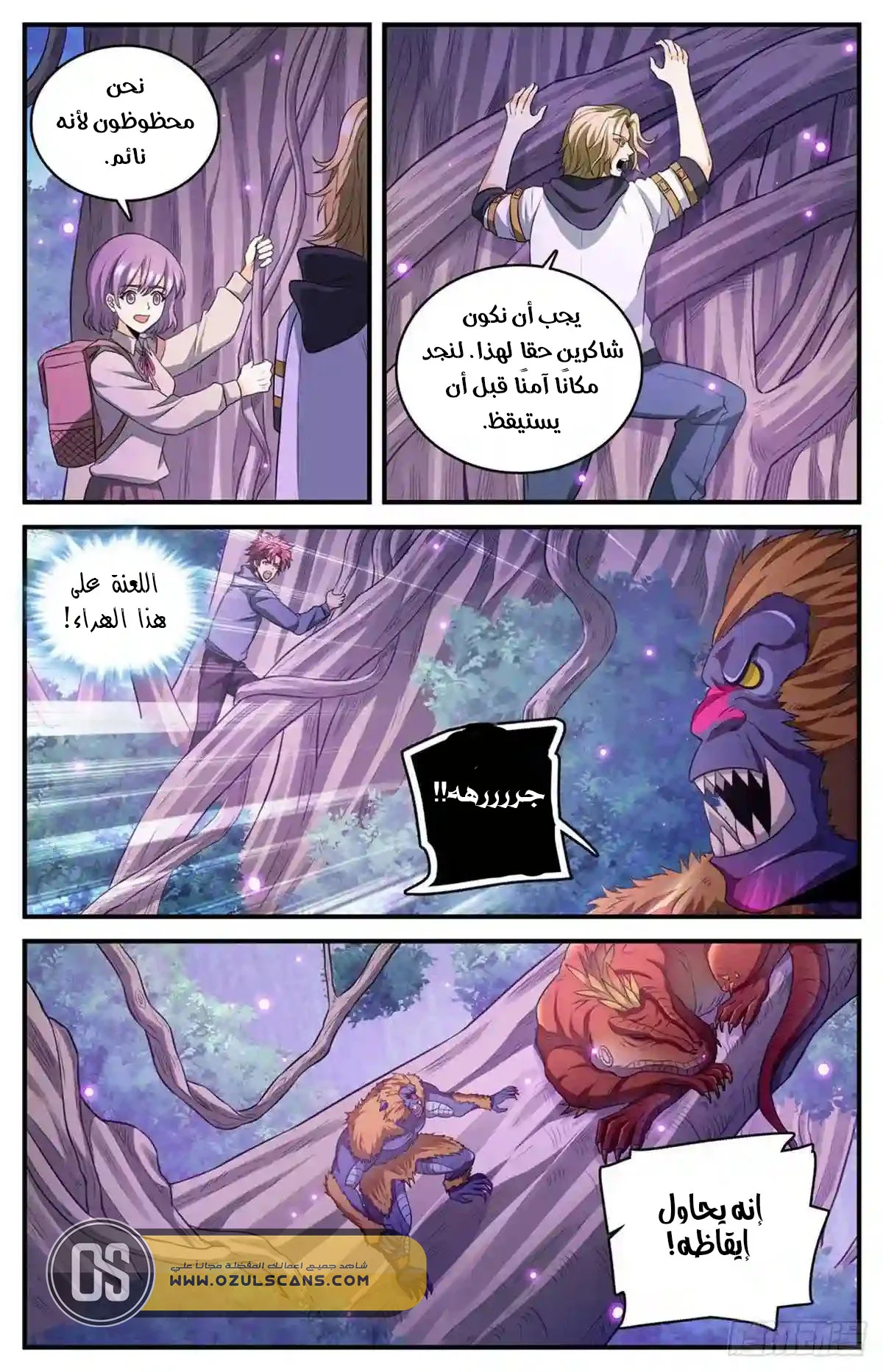 Read Versatile Mage AR Manga Online