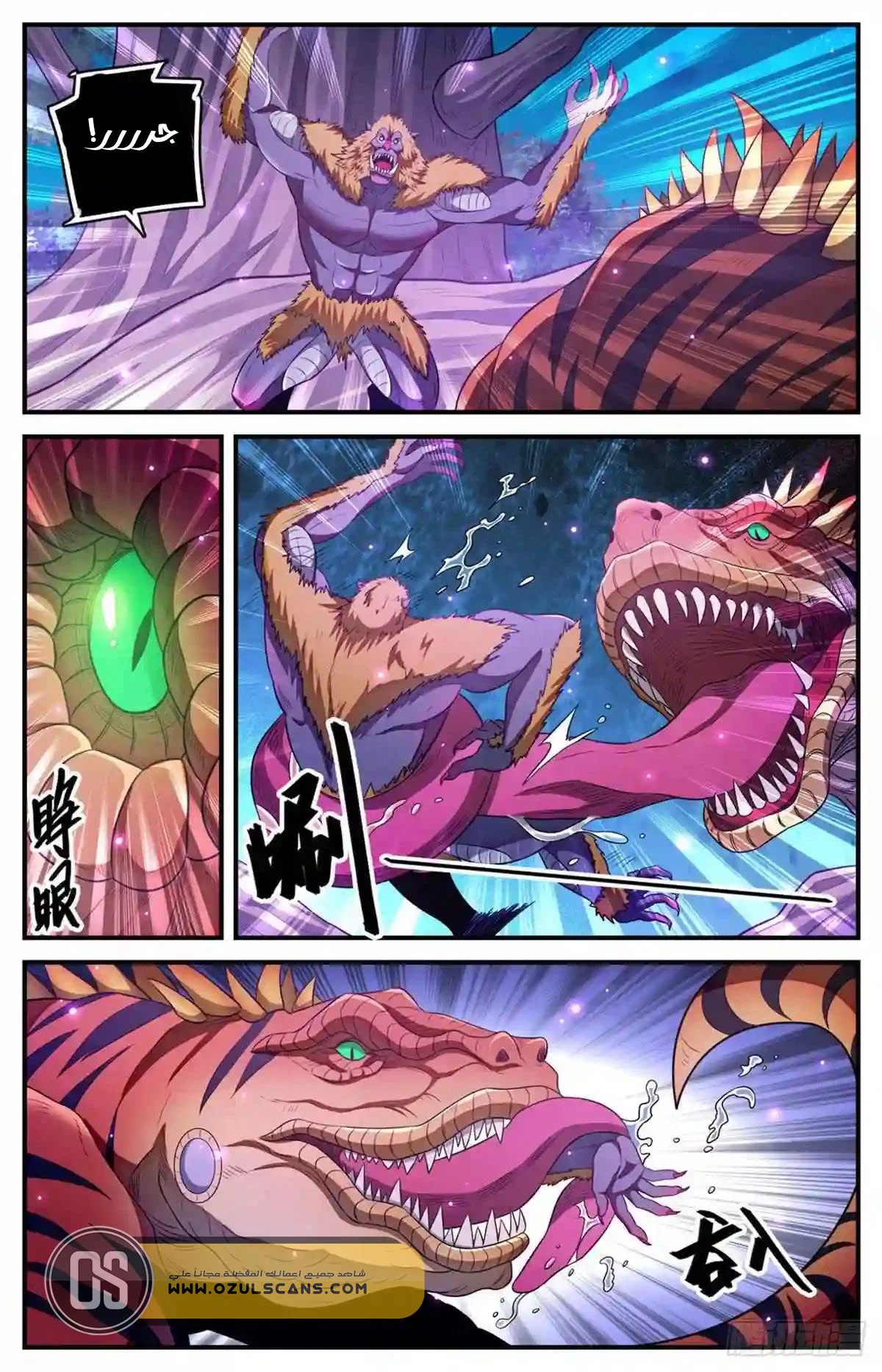 Read Versatile Mage AR Manga Online