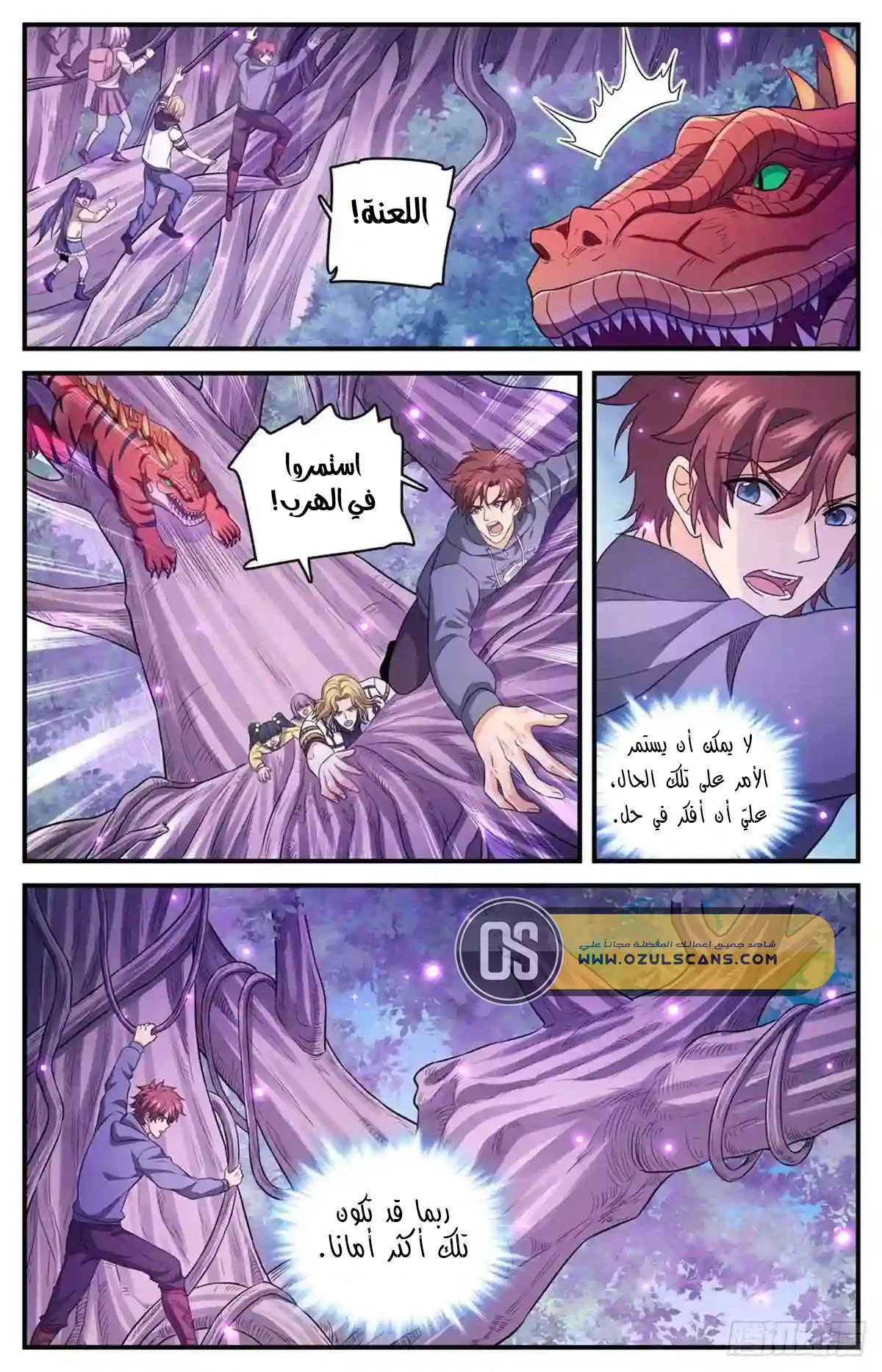 Read Versatile Mage AR Manga Online