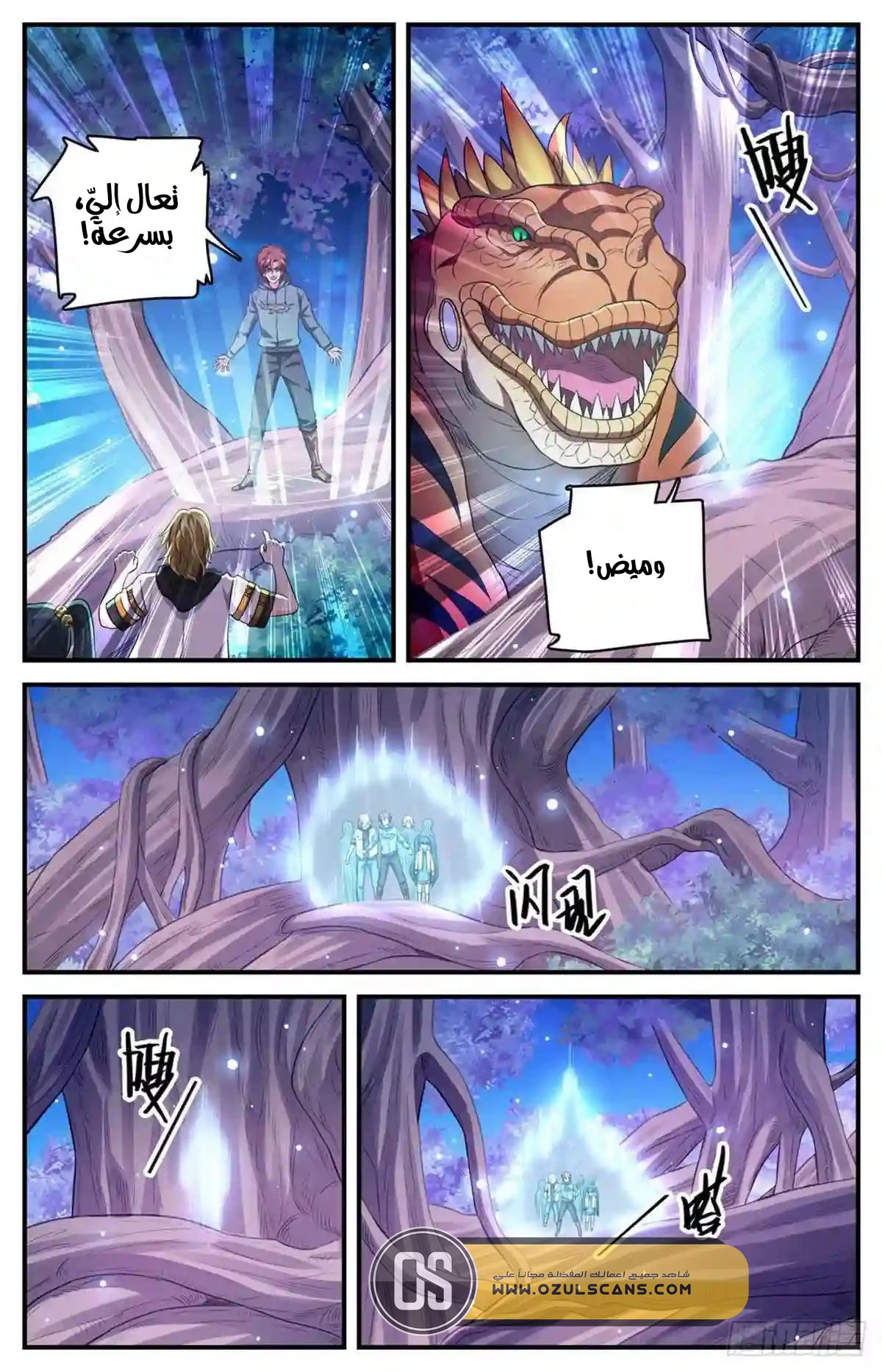 Read Versatile Mage AR Manga Online
