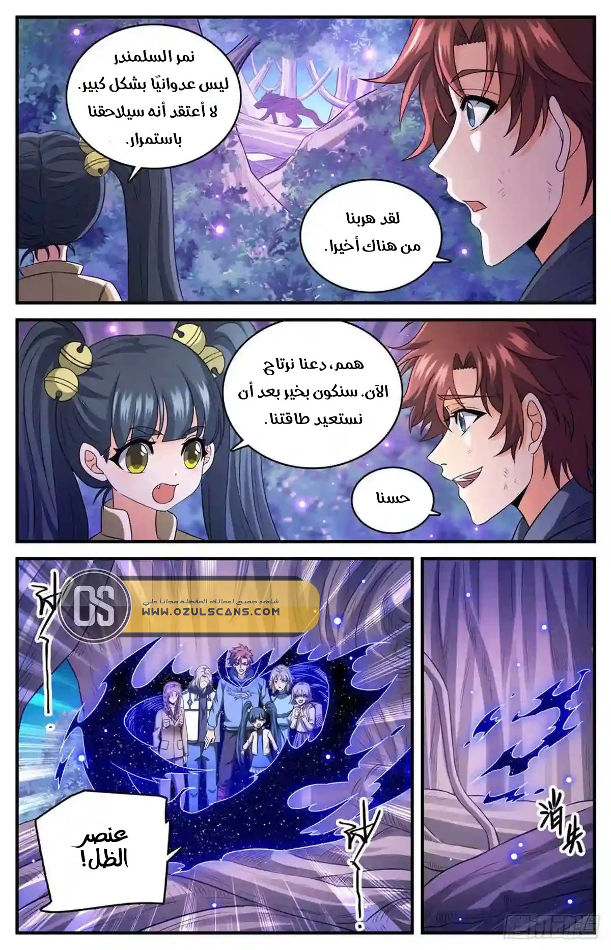 Read Versatile Mage AR Manga Online
