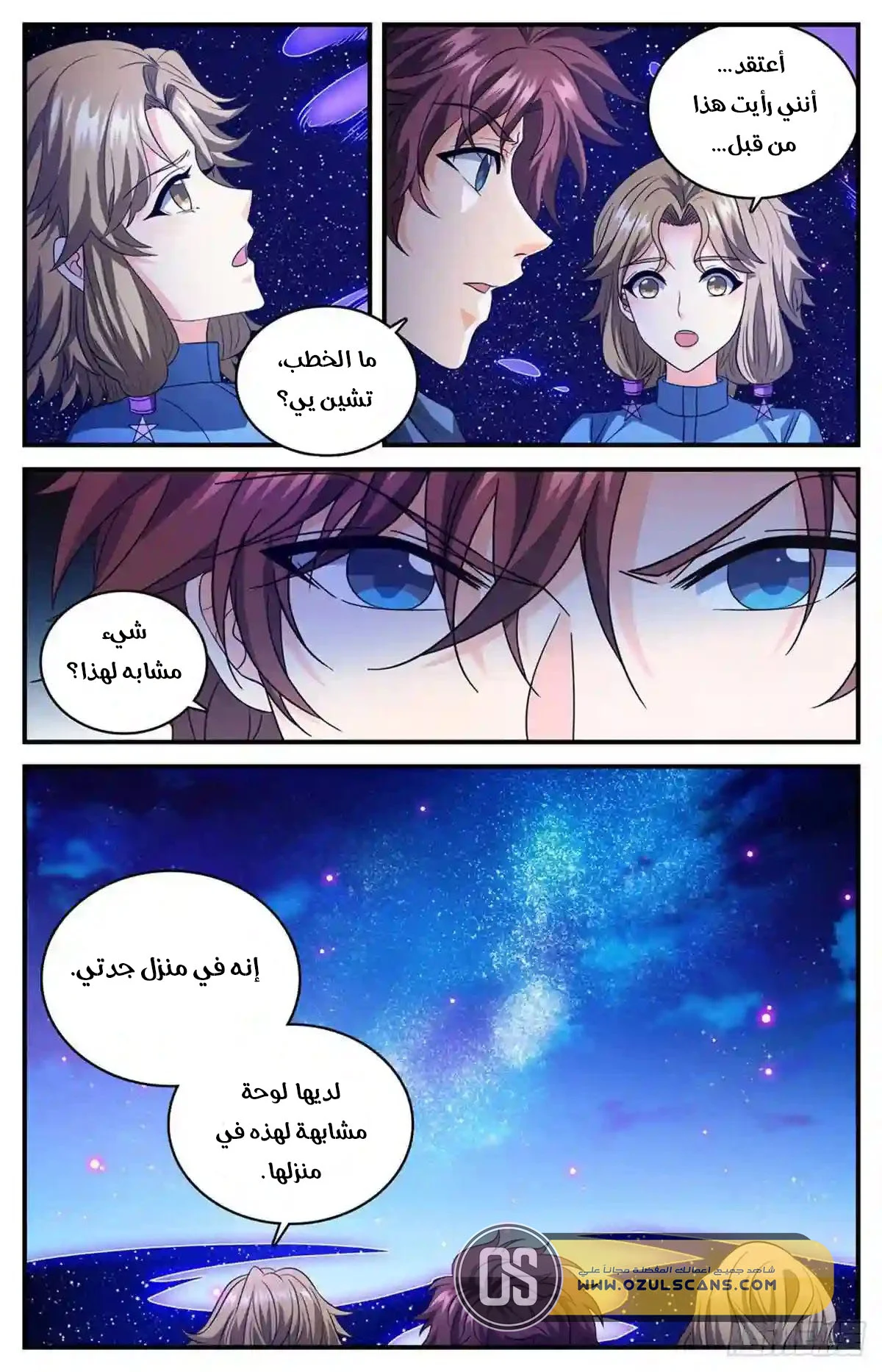 Read Versatile Mage AR Manga Online