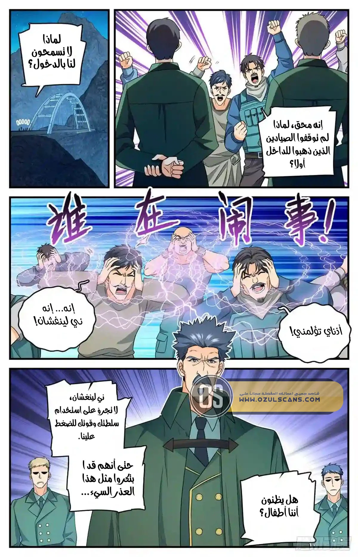 Read Versatile Mage AR Manga Online