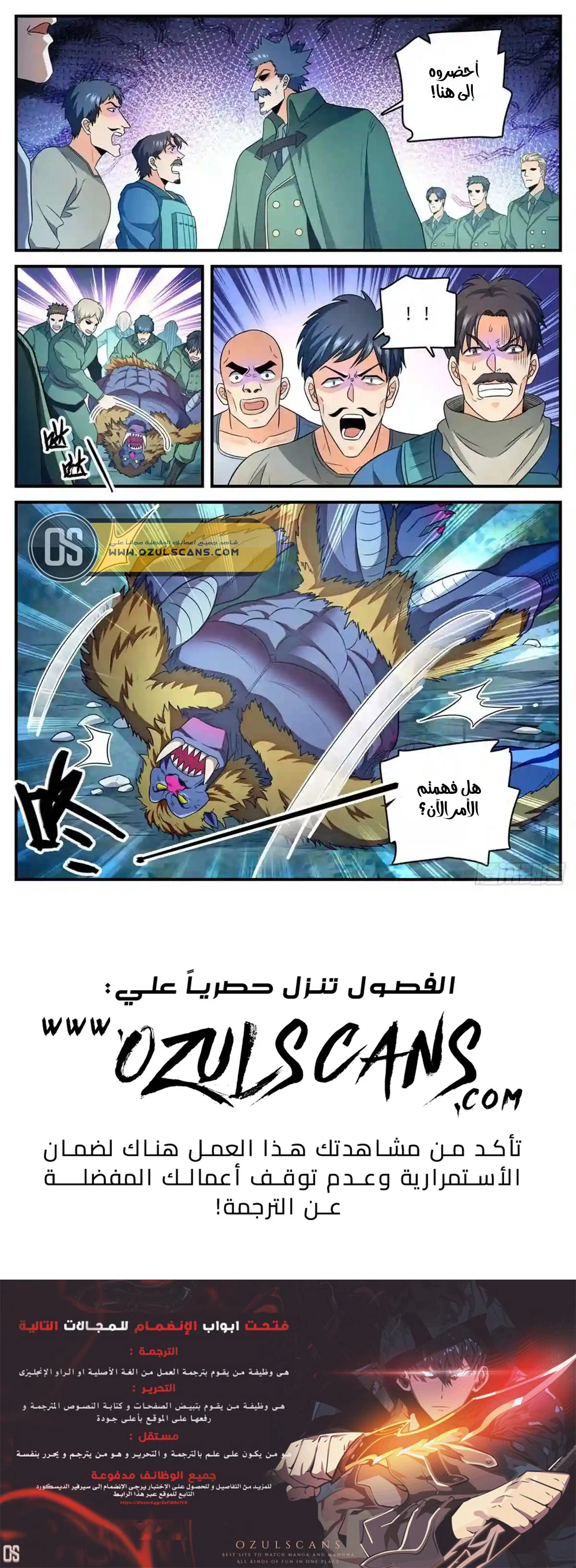 Read Versatile Mage AR Manga Online