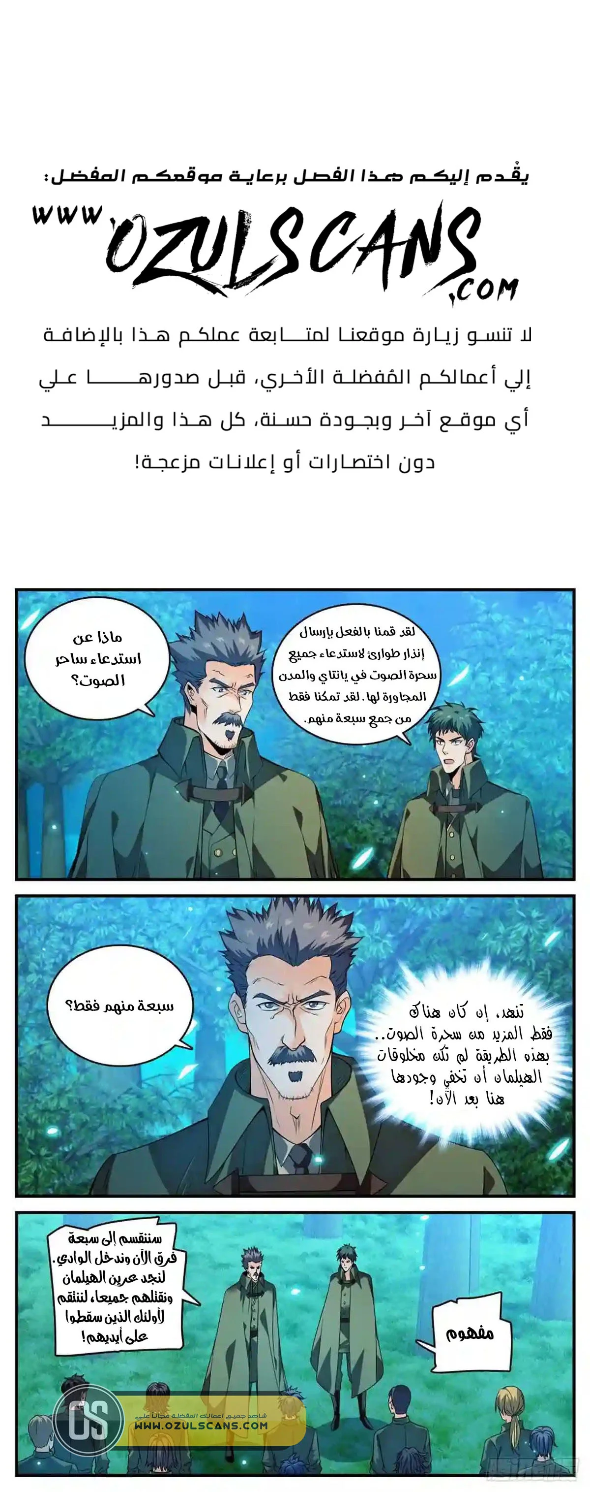 Read Versatile Mage AR Manga Online