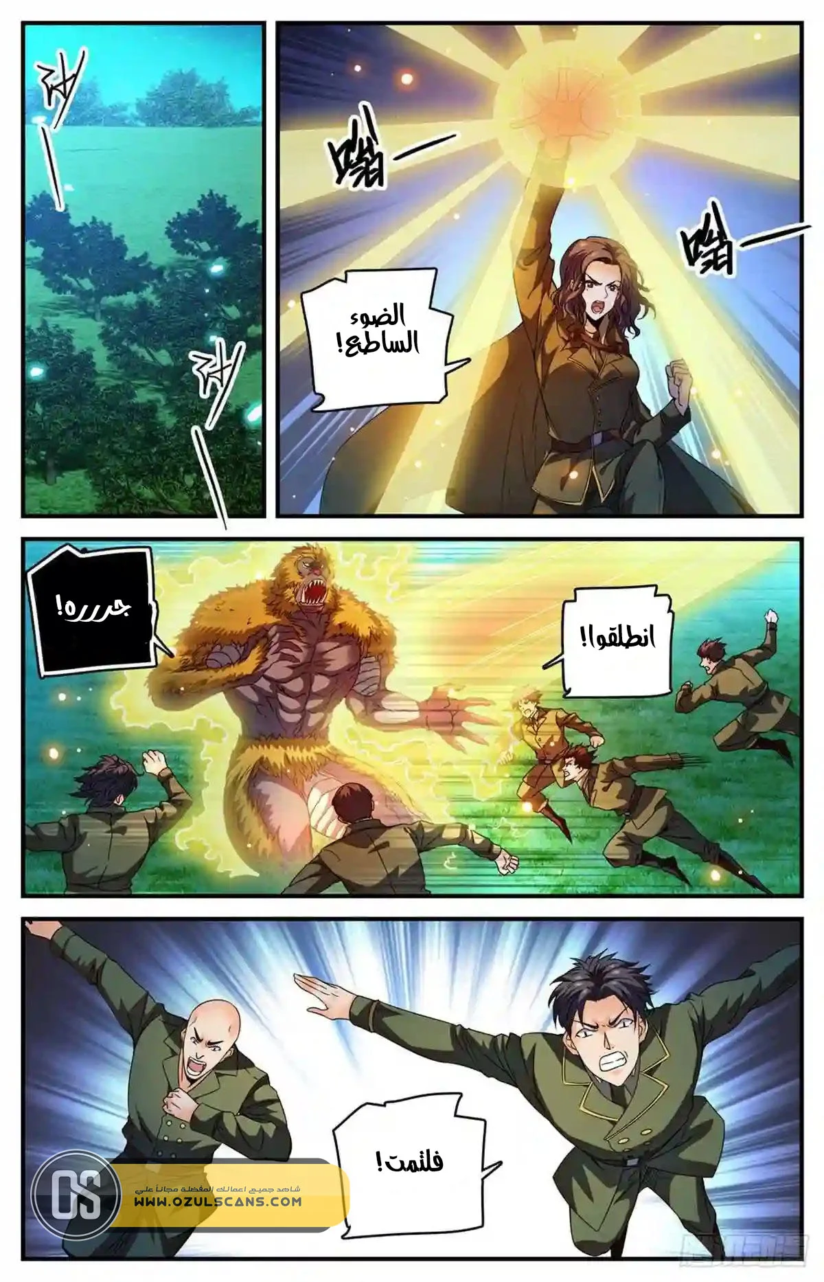 Read Versatile Mage AR Manga Online
