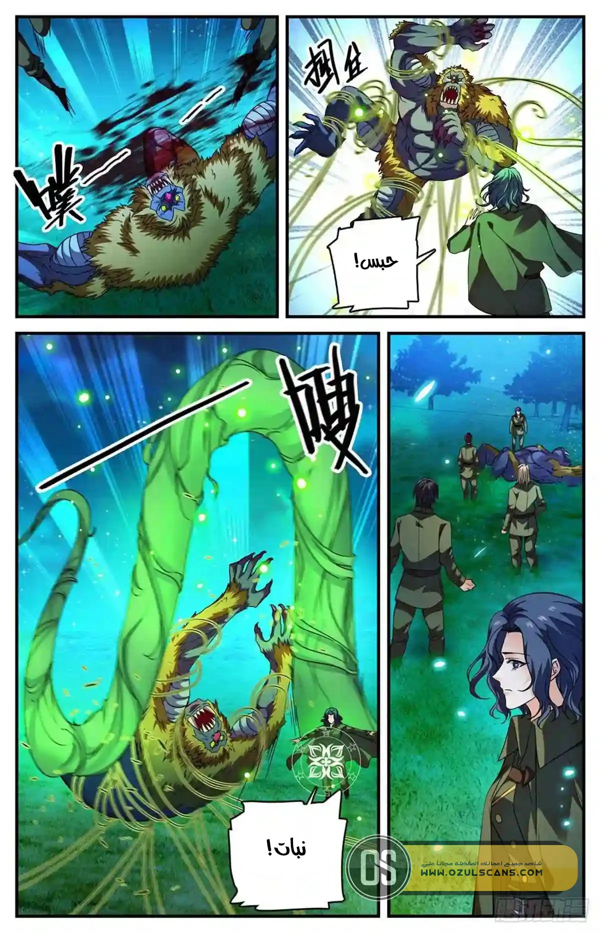 Read Versatile Mage AR Manga Online