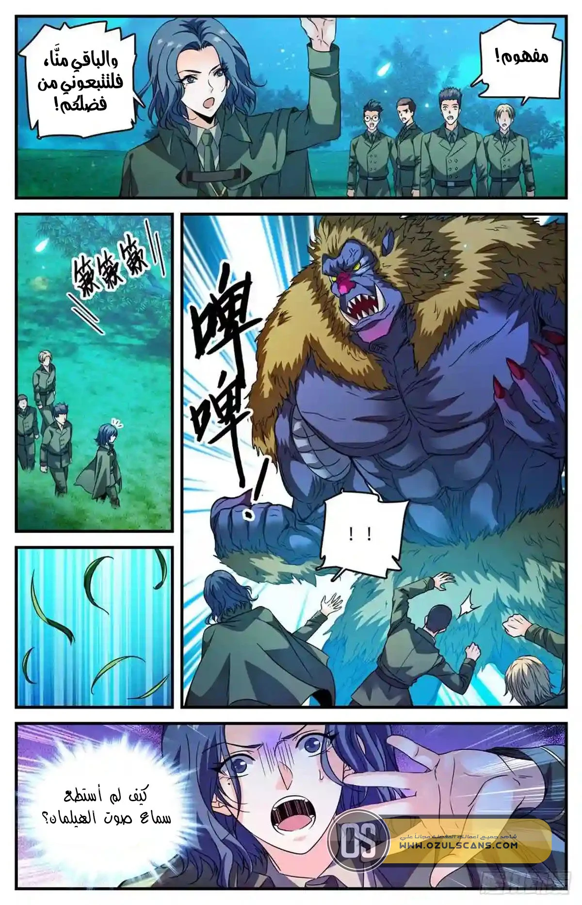 Read Versatile Mage AR Manga Online