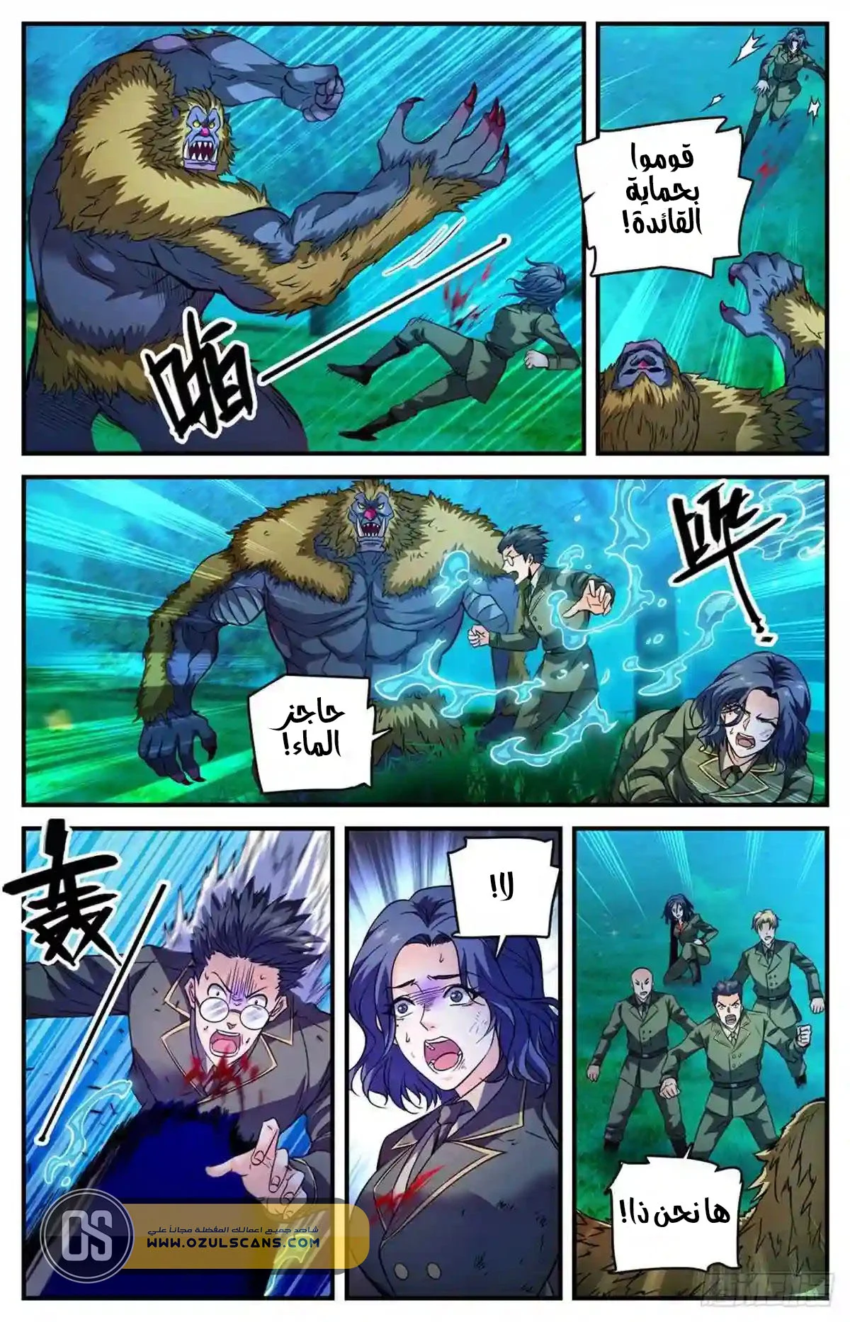 Read Versatile Mage AR Manga Online