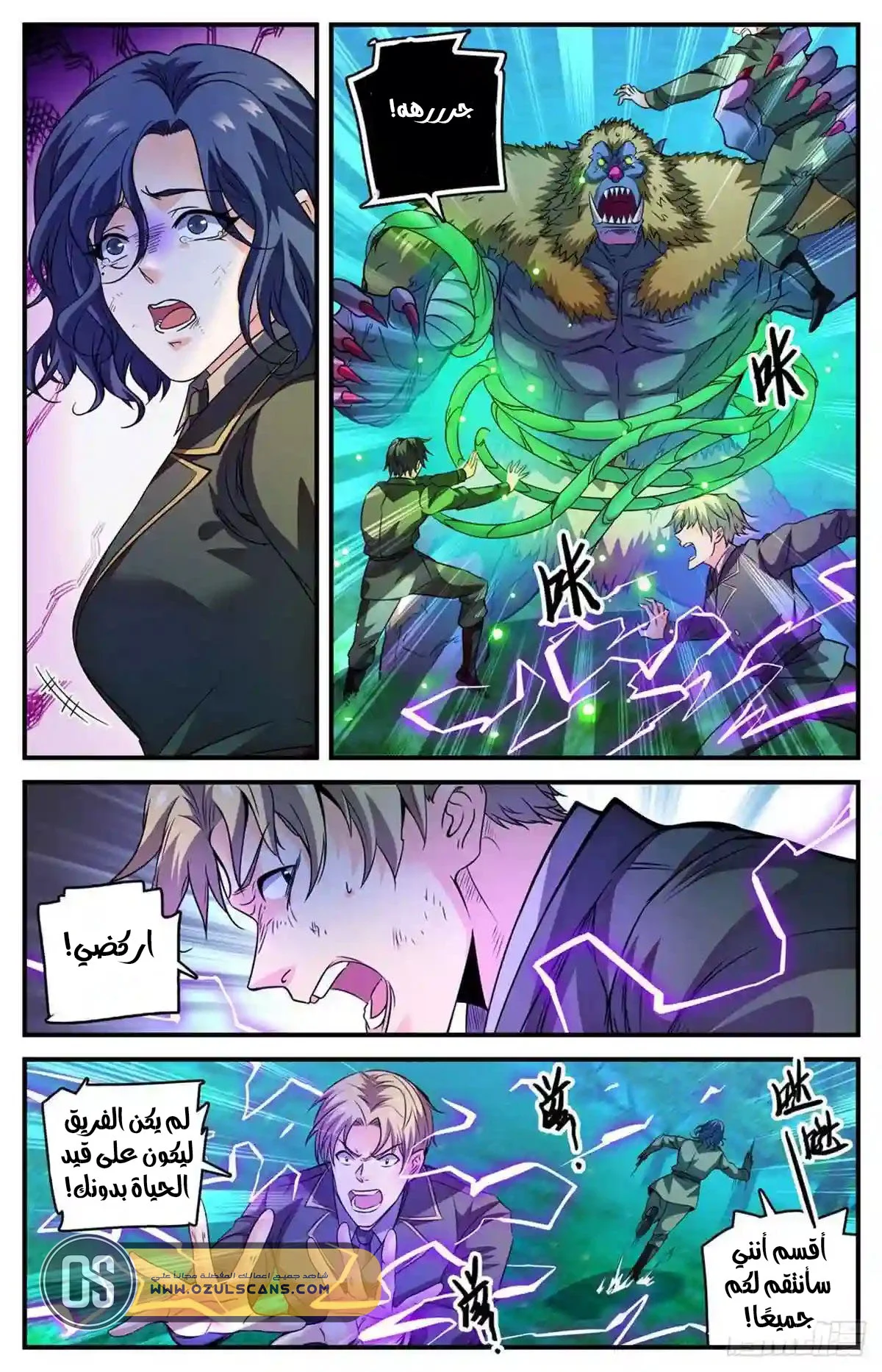 Read Versatile Mage AR Manga Online