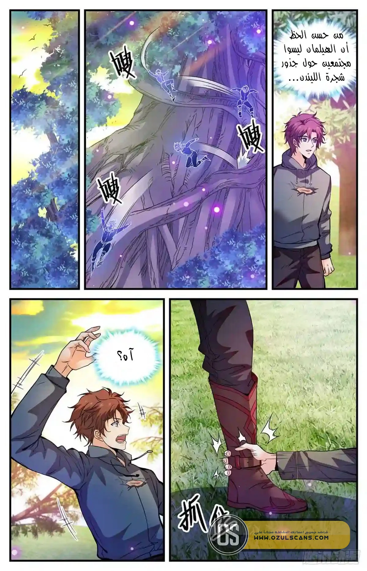 Read Versatile Mage AR Manga Online