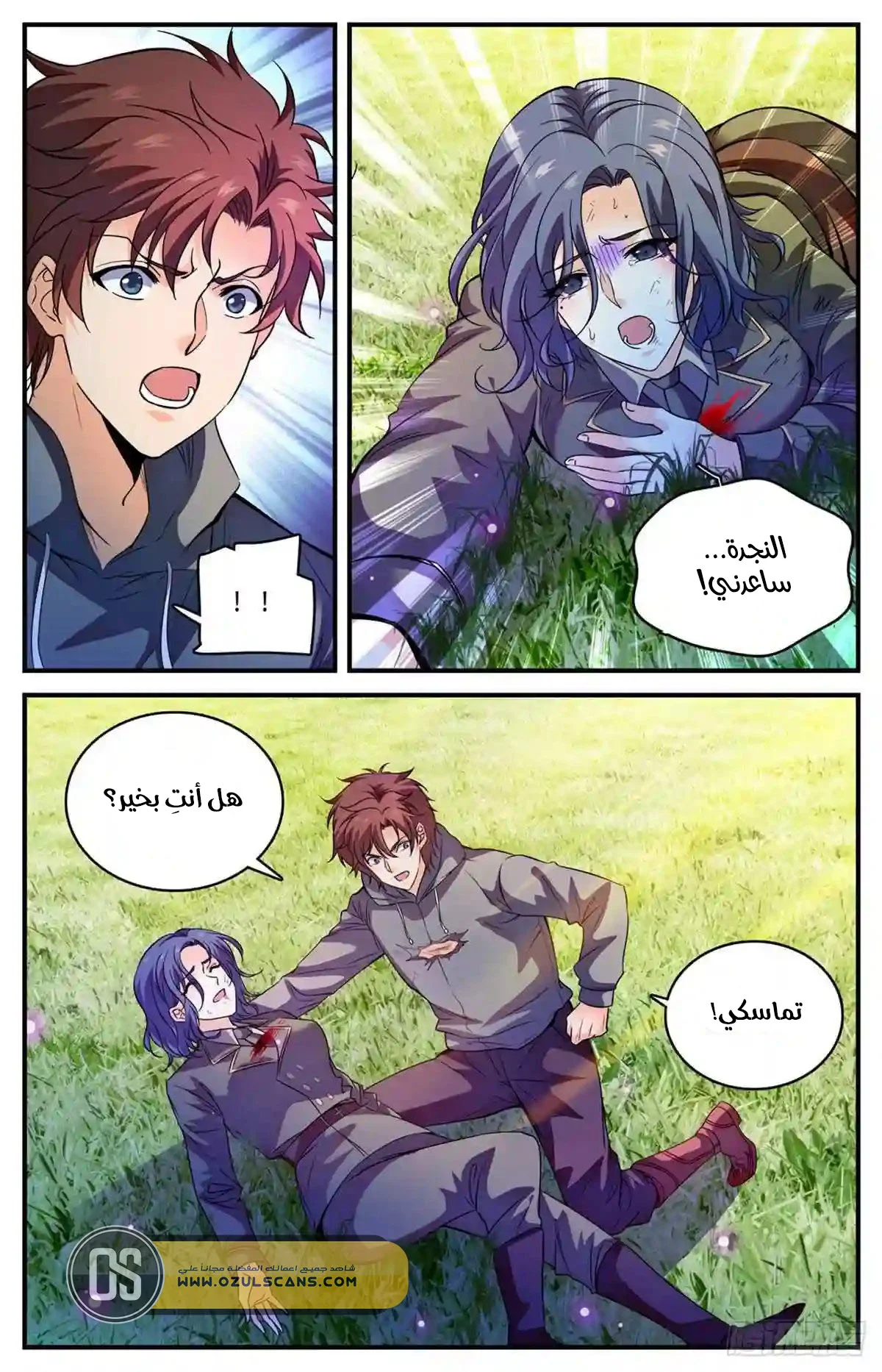 Read Versatile Mage AR Manga Online