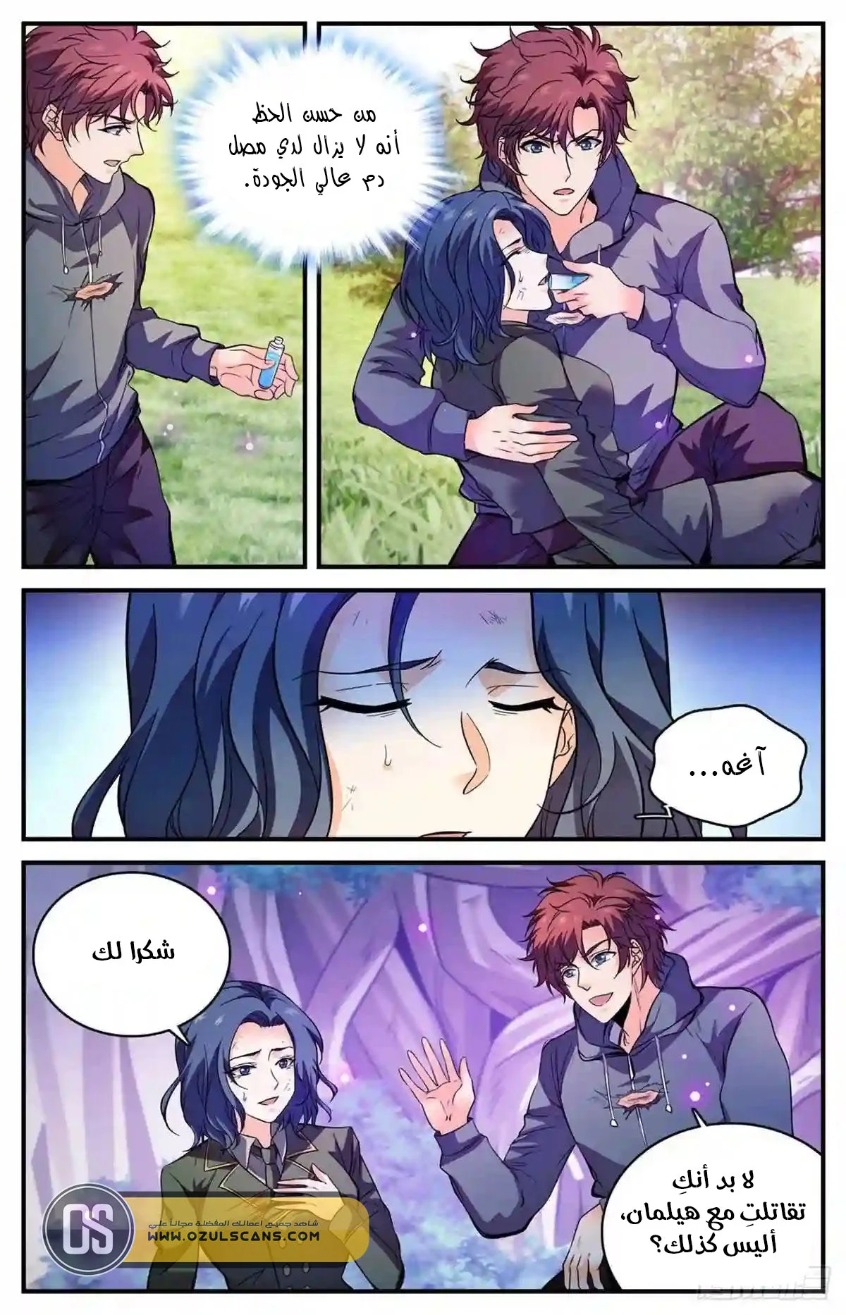 Read Versatile Mage AR Manga Online