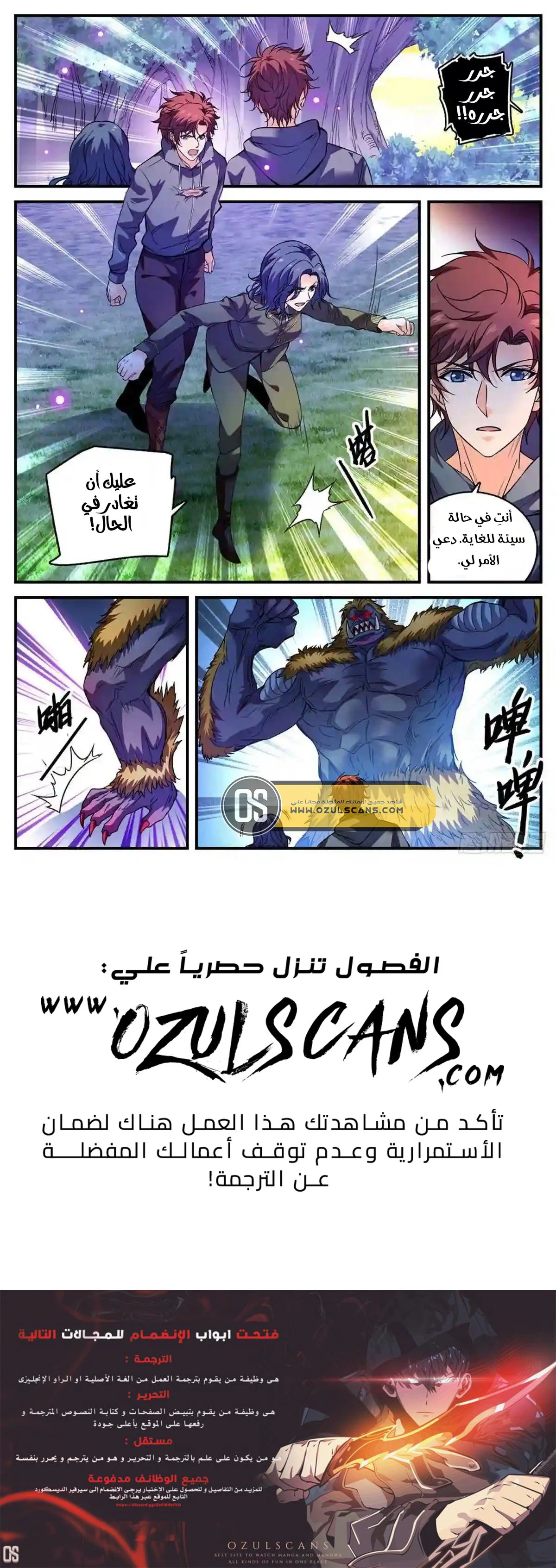 Read Versatile Mage AR Manga Online