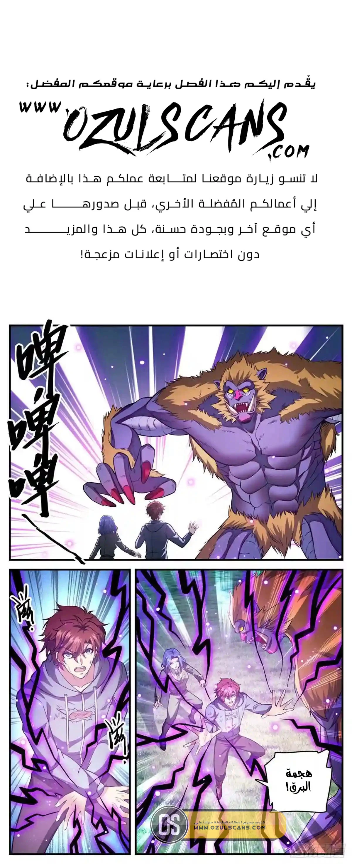 Read Versatile Mage AR Manga Online