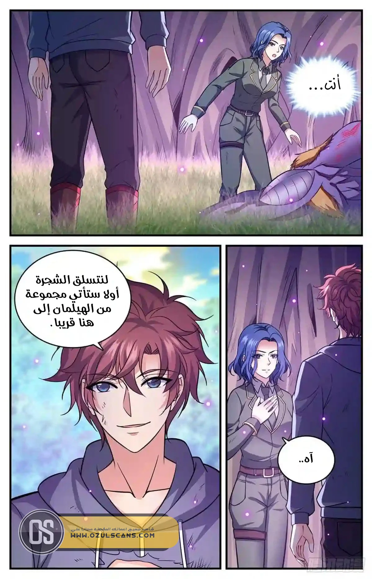 Read Versatile Mage AR Manga Online