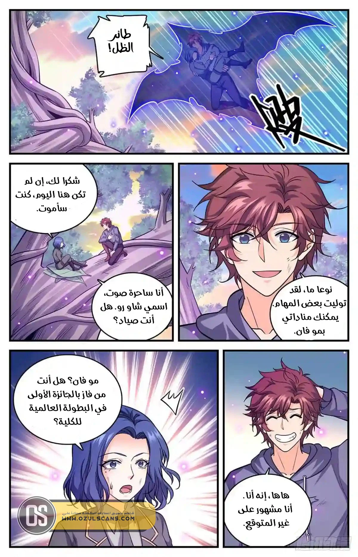 Read Versatile Mage AR Manga Online