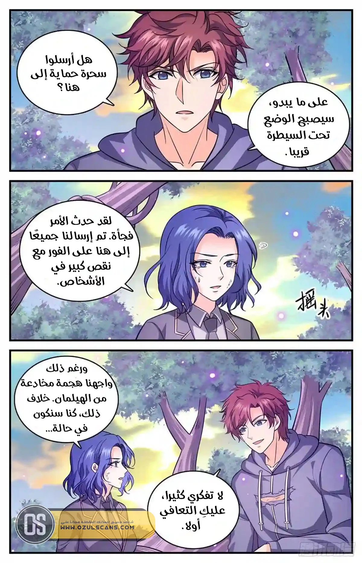 Read Versatile Mage AR Manga Online