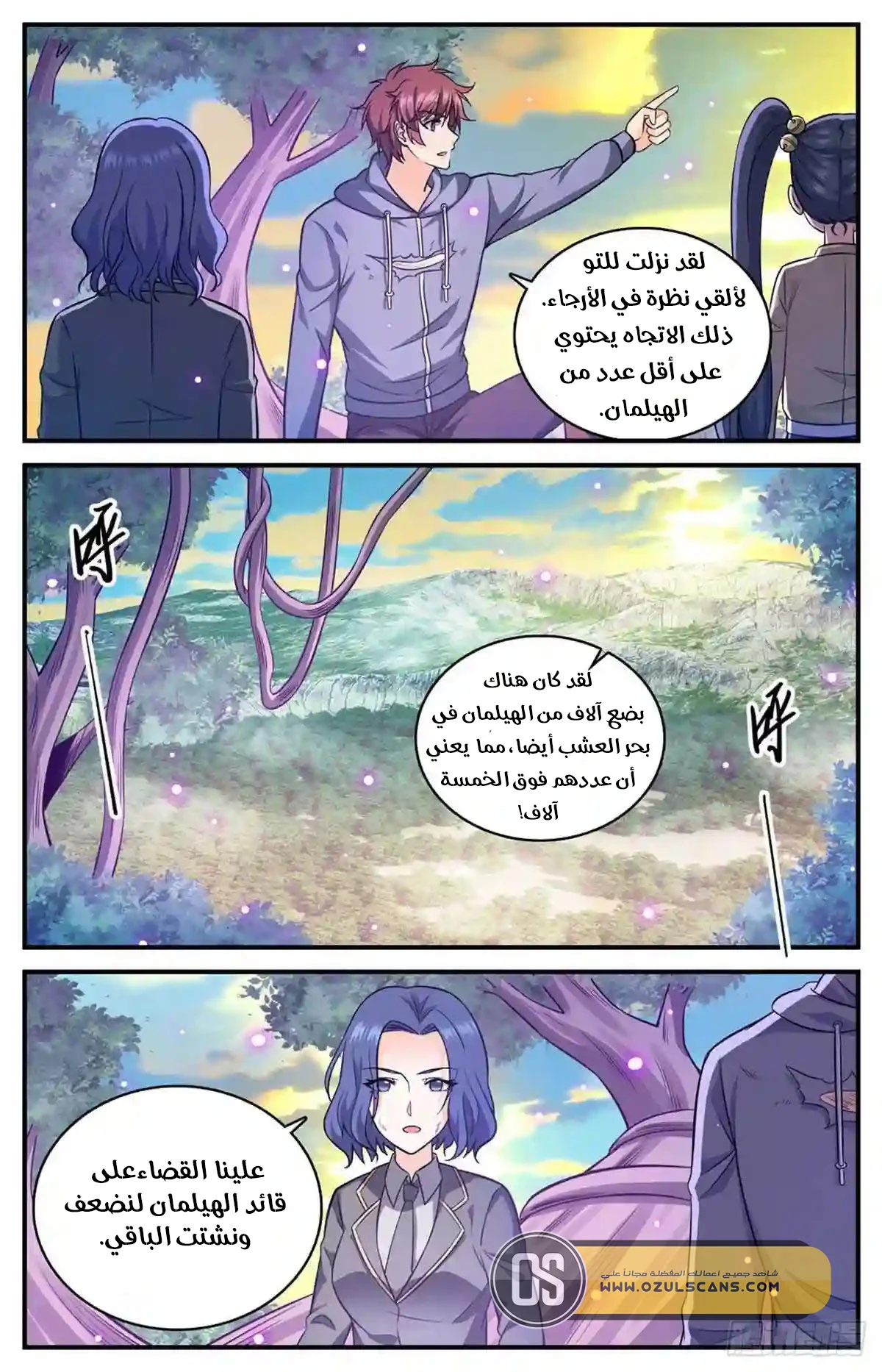 Read Versatile Mage AR Manga Online