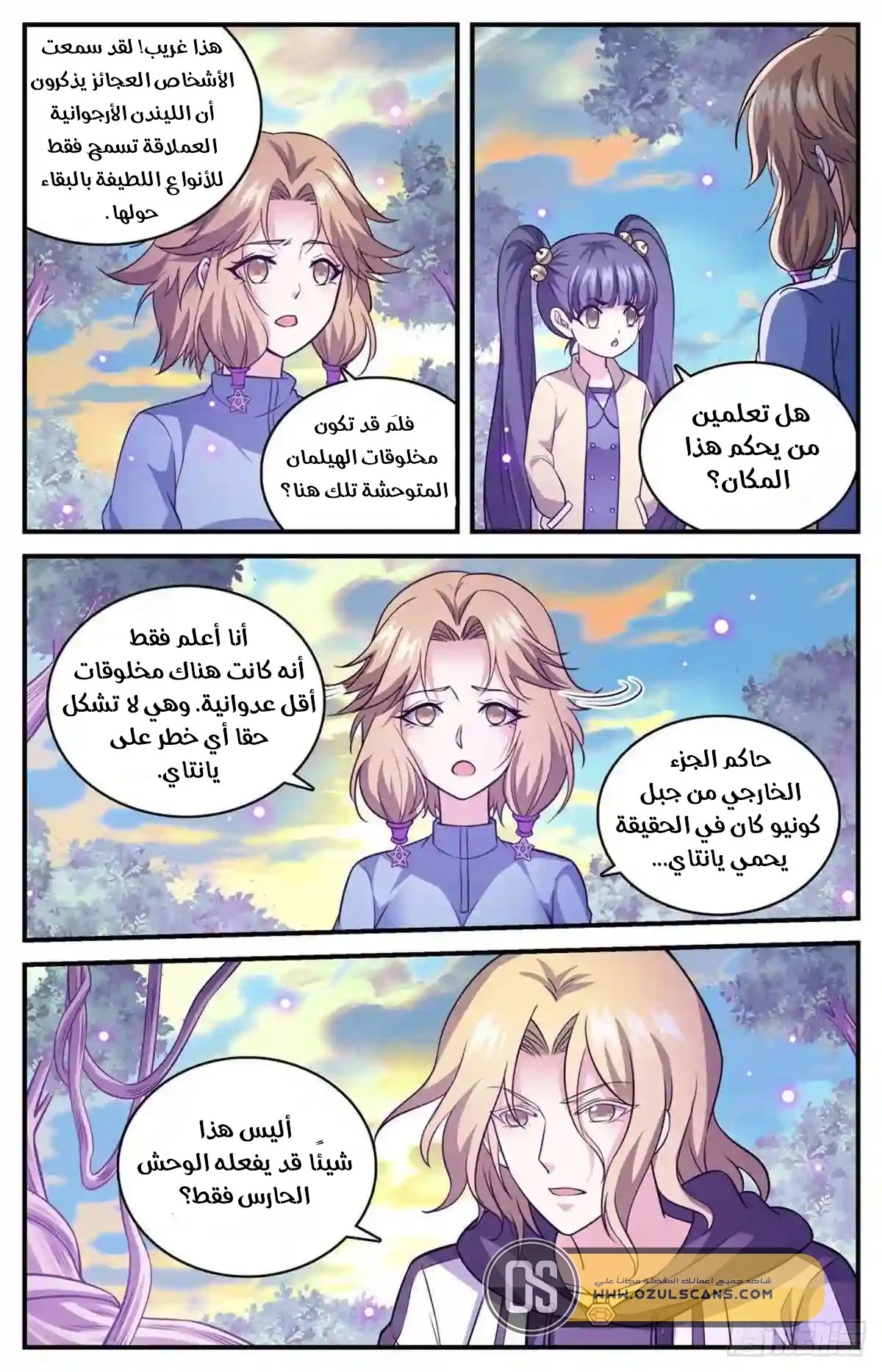 Read Versatile Mage AR Manga Online