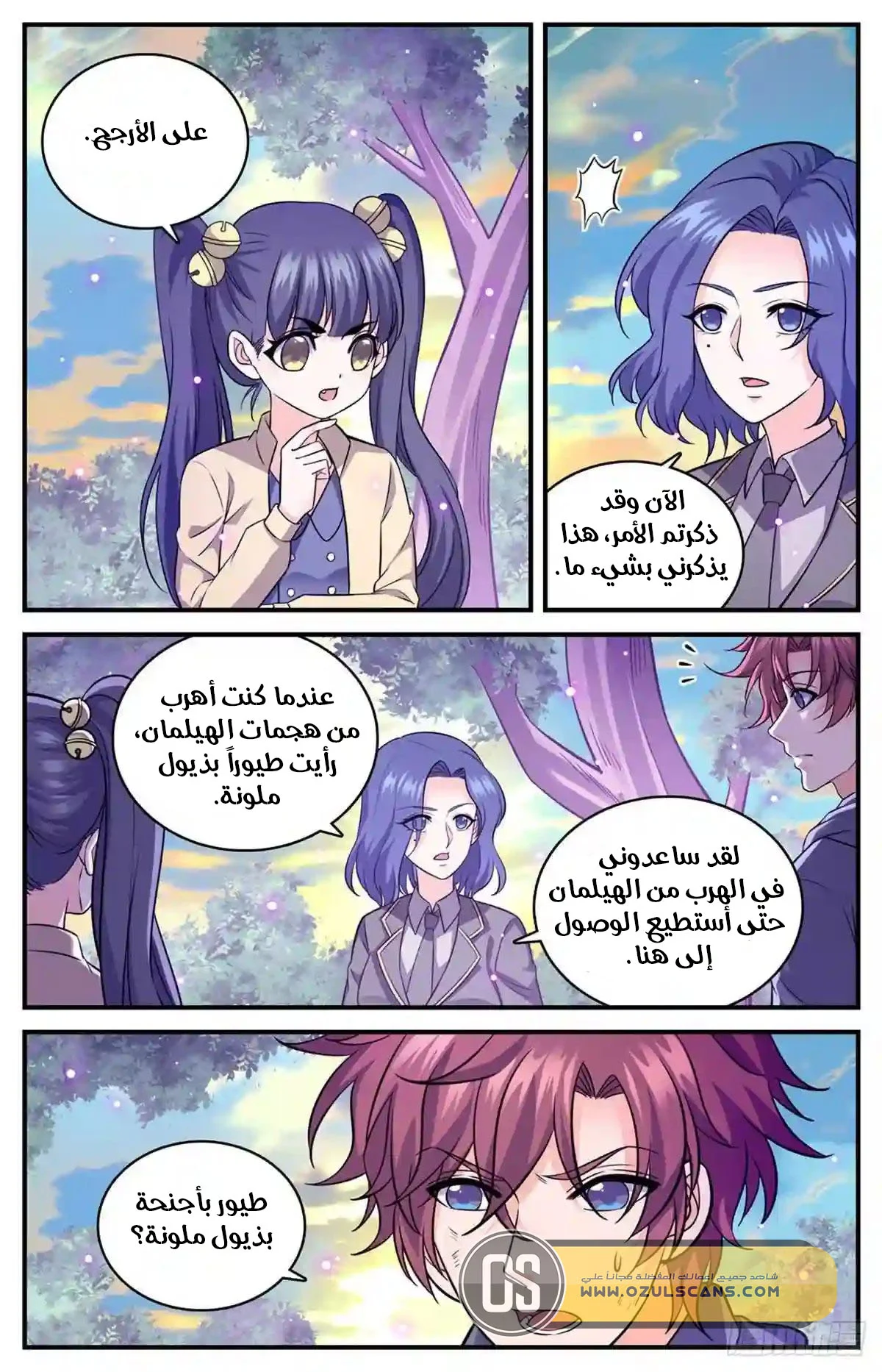Read Versatile Mage AR Manga Online