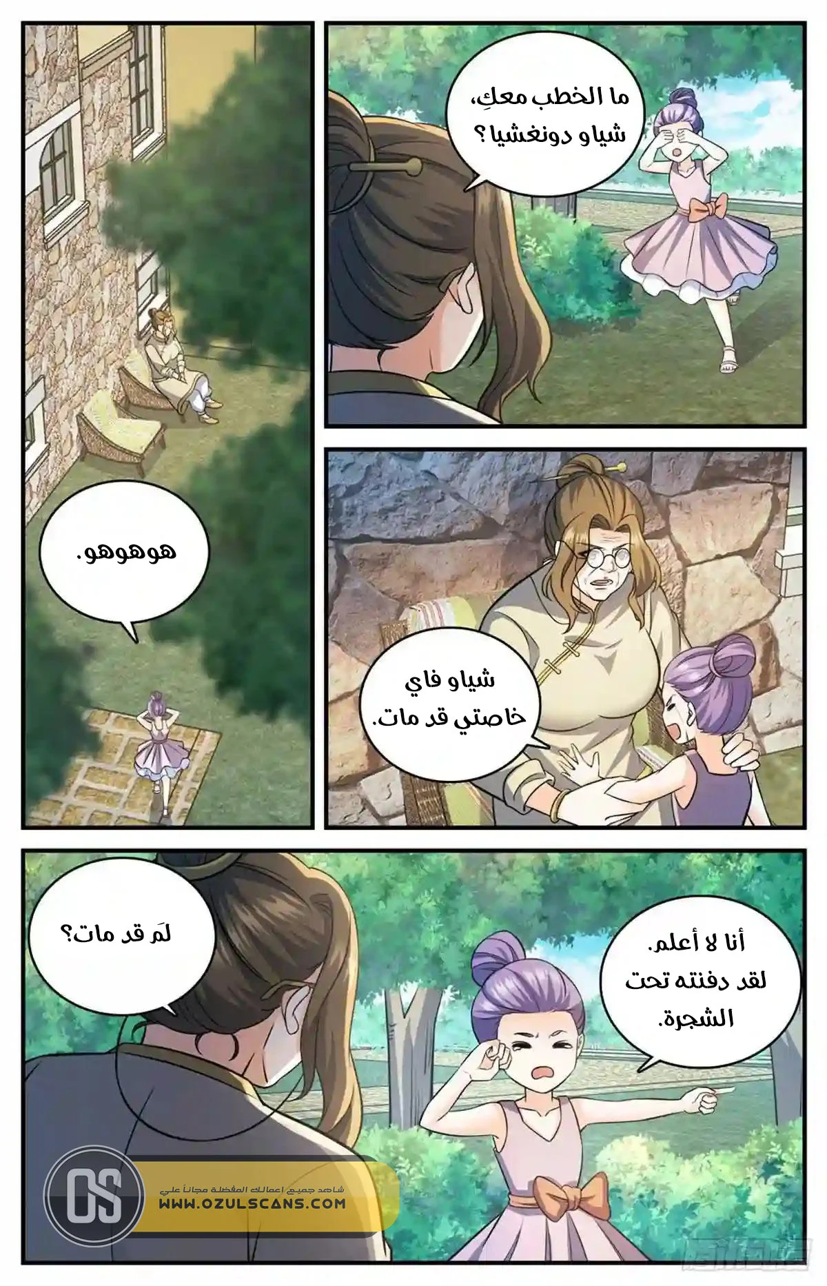 Read Versatile Mage AR Manga Online