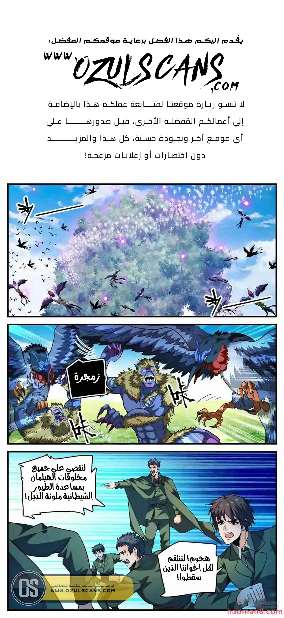Read Versatile Mage AR Manga Online