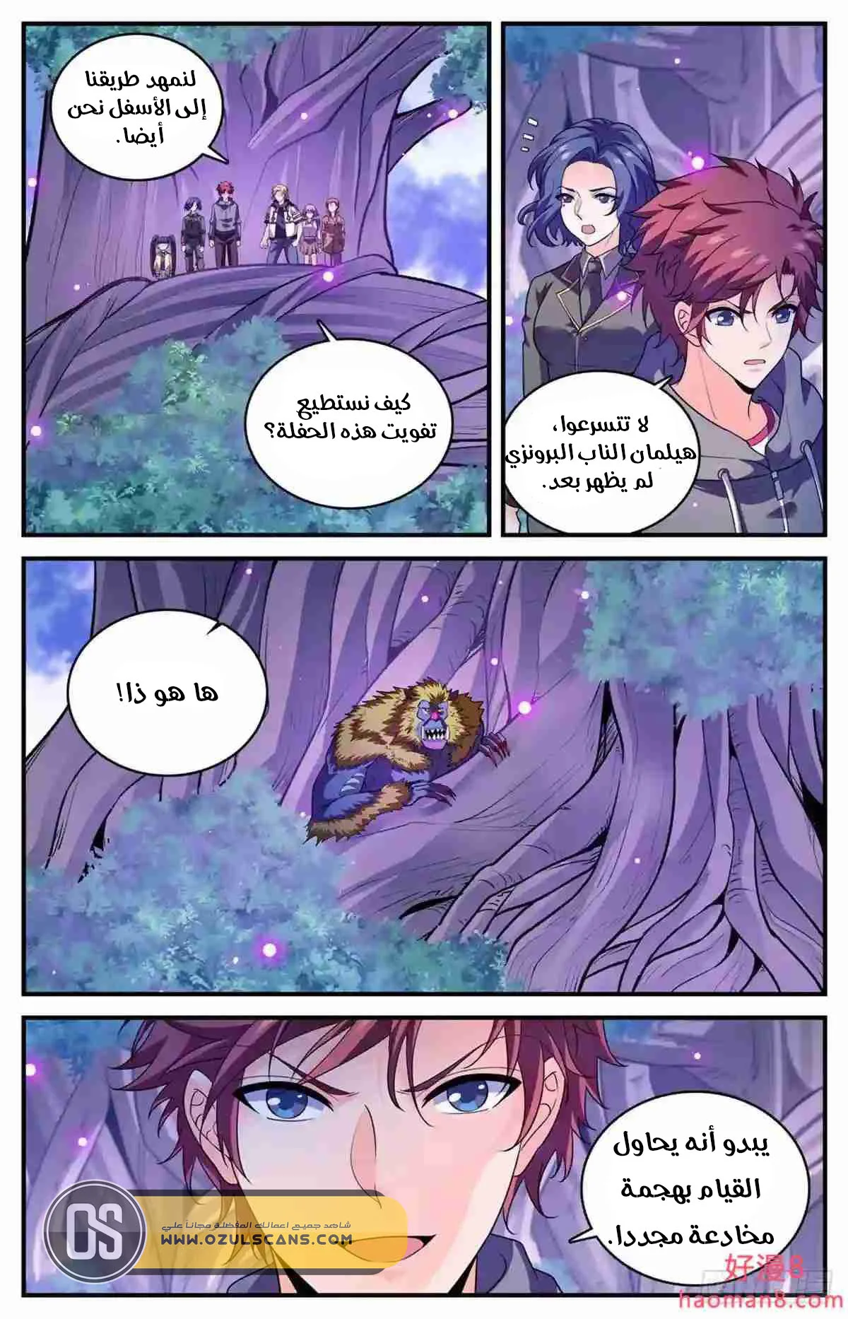 Read Versatile Mage AR Manga Online