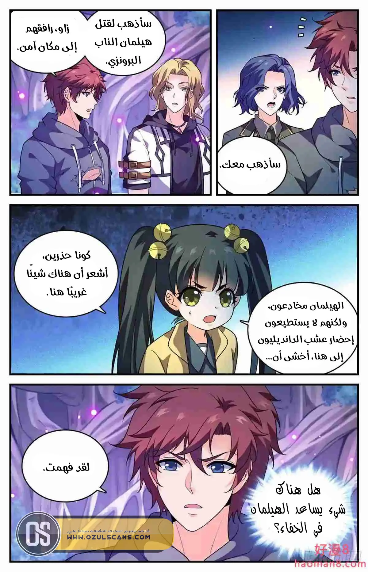 Read Versatile Mage AR Manga Online