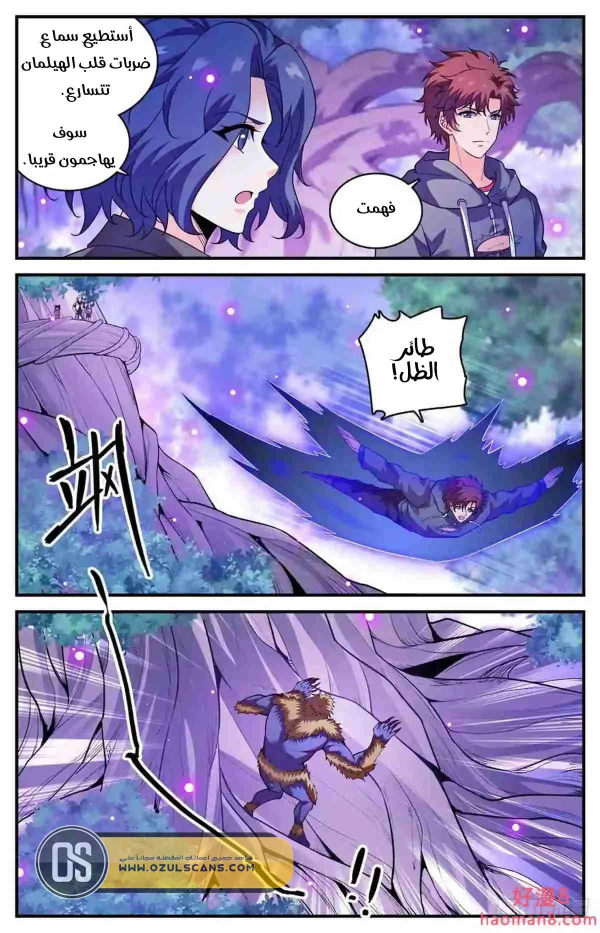 Read Versatile Mage AR Manga Online