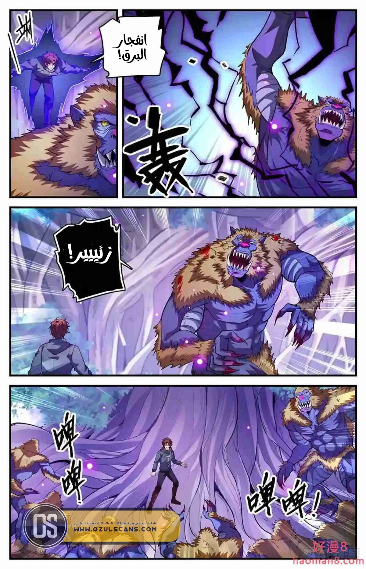 Read Versatile Mage AR Manga Online
