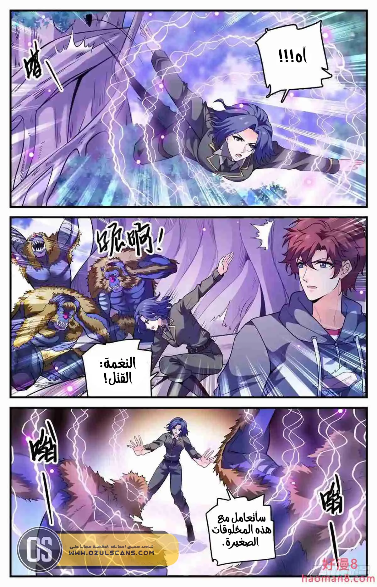 Read Versatile Mage AR Manga Online