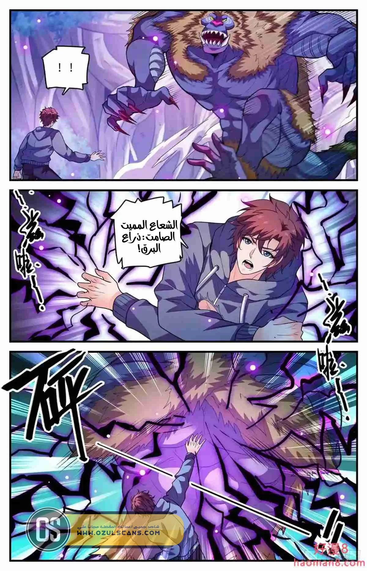 Read Versatile Mage AR Manga Online