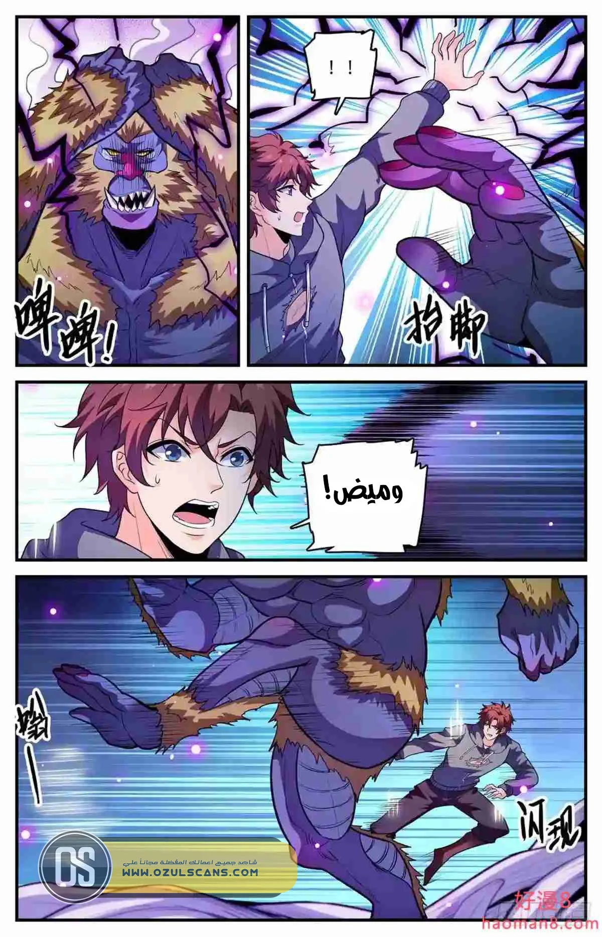 Read Versatile Mage AR Manga Online