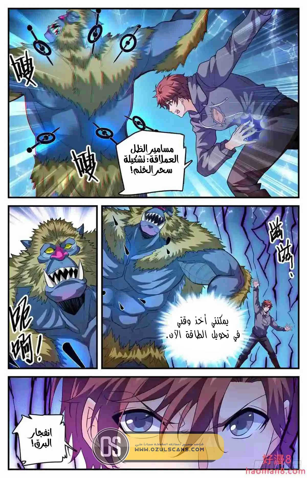 Read Versatile Mage AR Manga Online