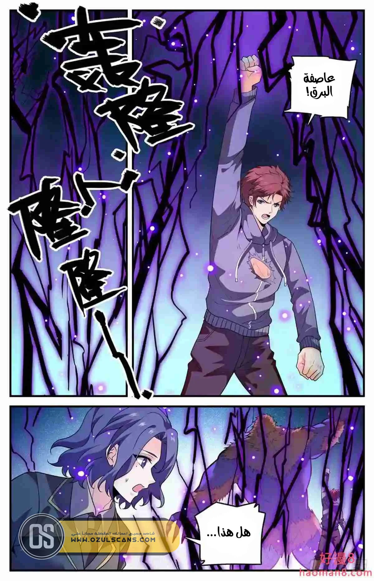 Read Versatile Mage AR Manga Online